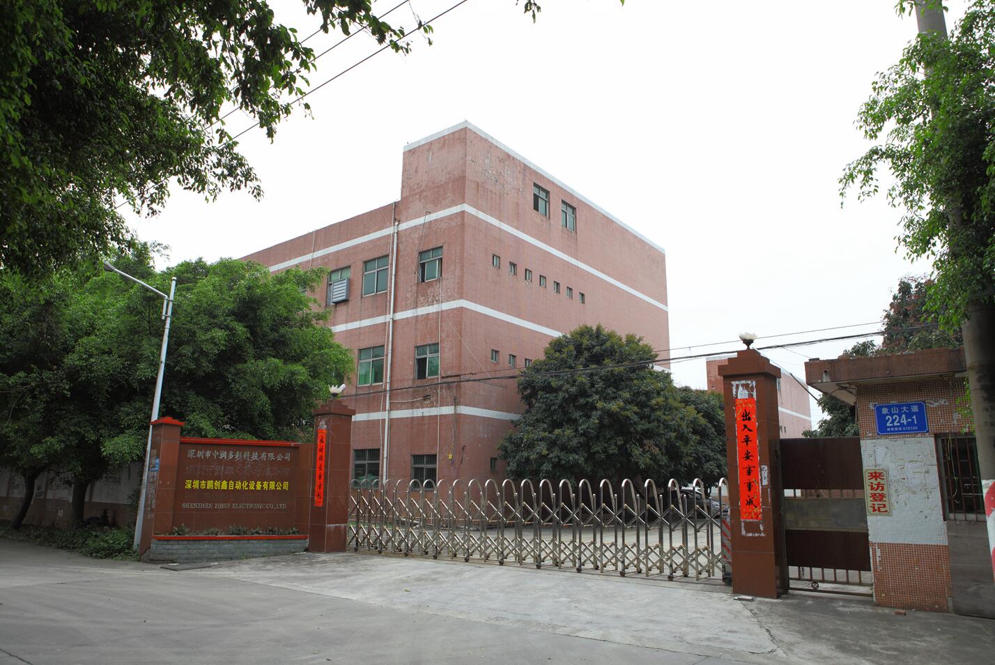 公司大門