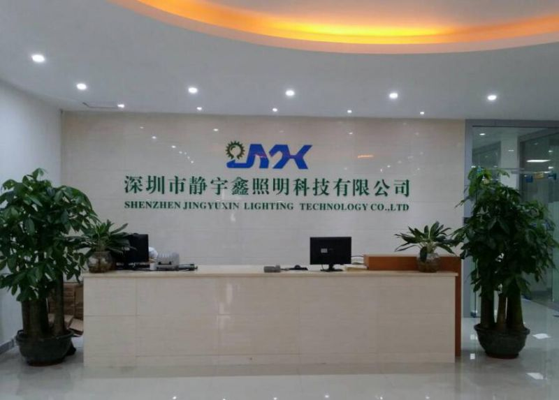 靜宇鑫照明
