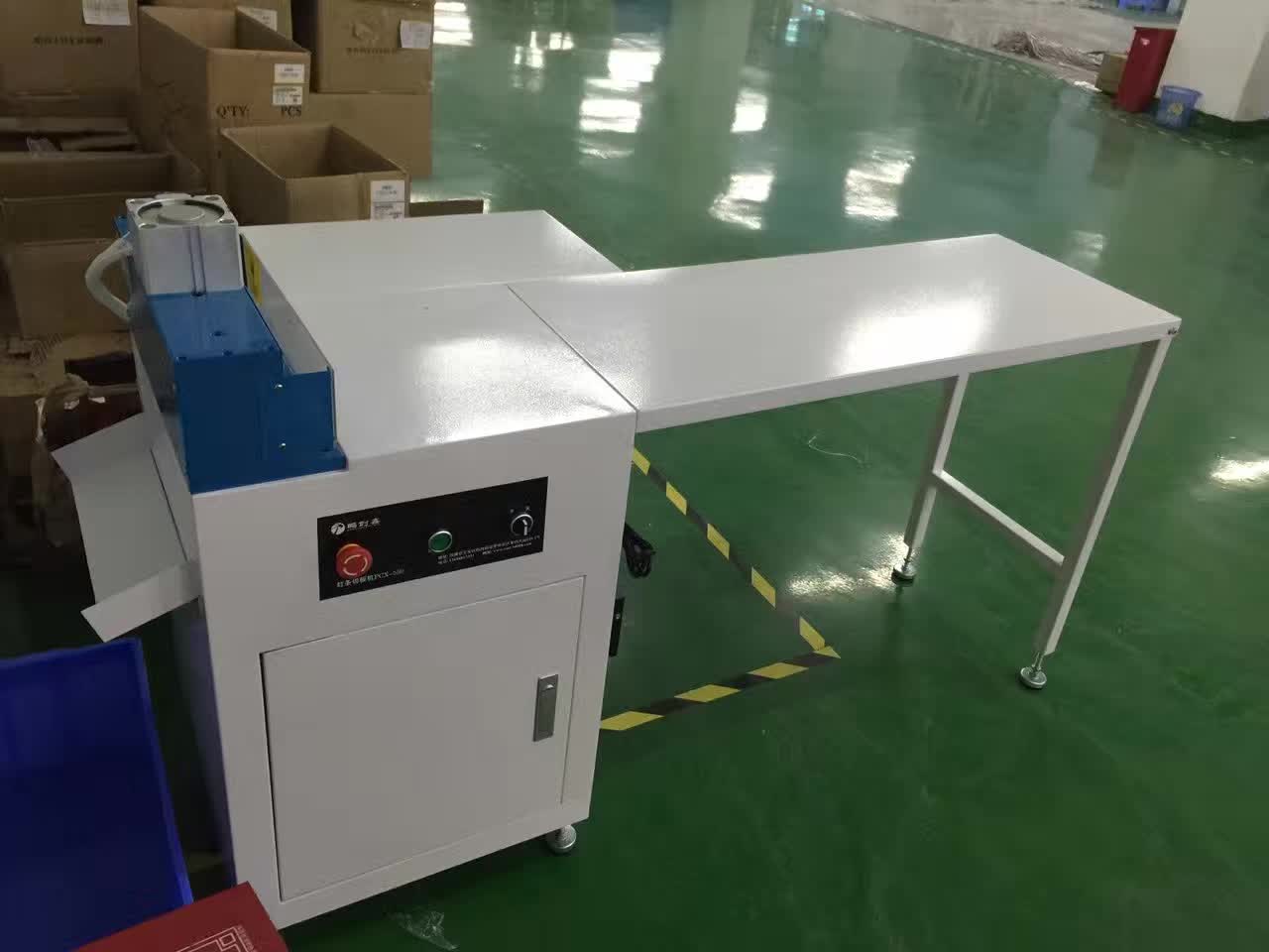 燈條裁邊機(jī)